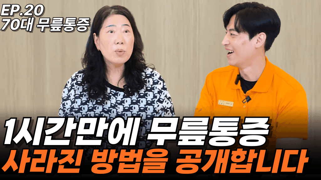 치료 케이스 1