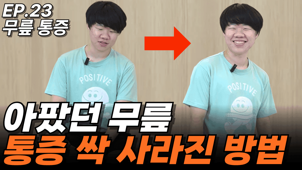 치료 케이스 3