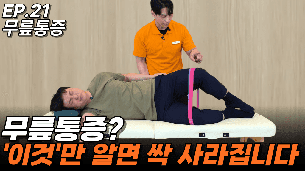 치료 케이스 4