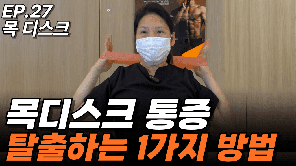 치료 케이스 9